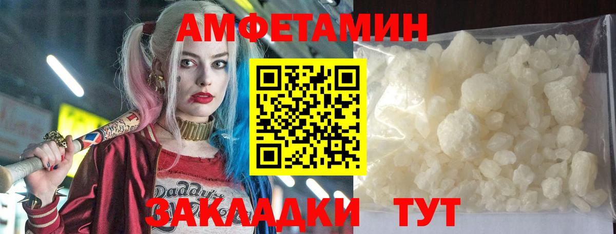 Amphetamine  Вход с VPN  Строитель  Амфетамин VHQ 
