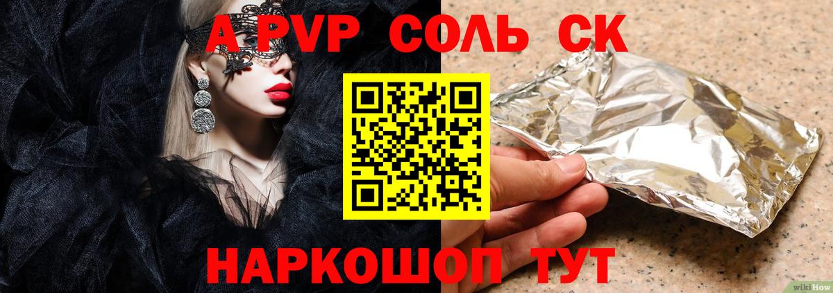 A PVP мука  закладки  Альфа ПВП Соль  Вход с VPN  Строитель  APVP Crystall 