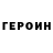 ГАШИШ Изолятор GIN