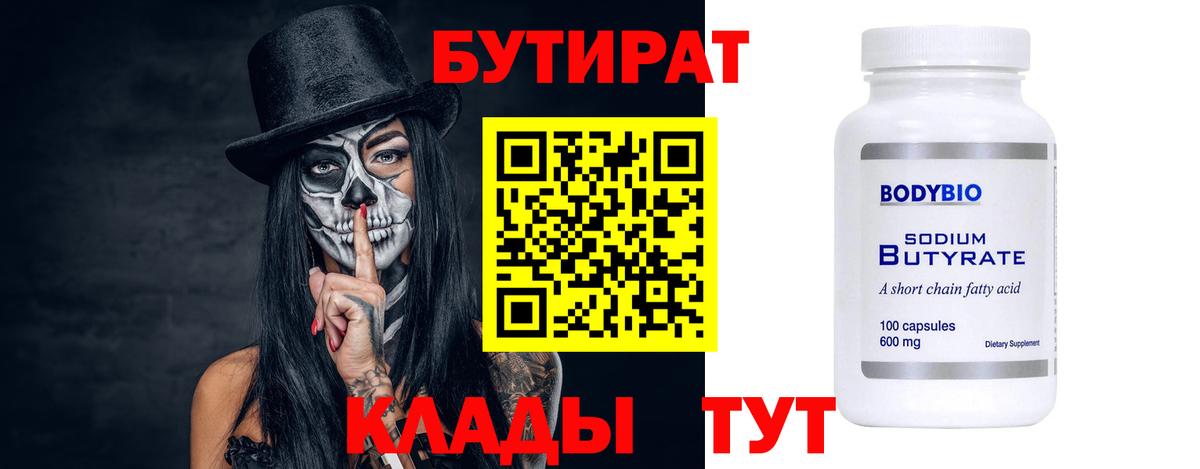 Бутират бутандиол Строитель