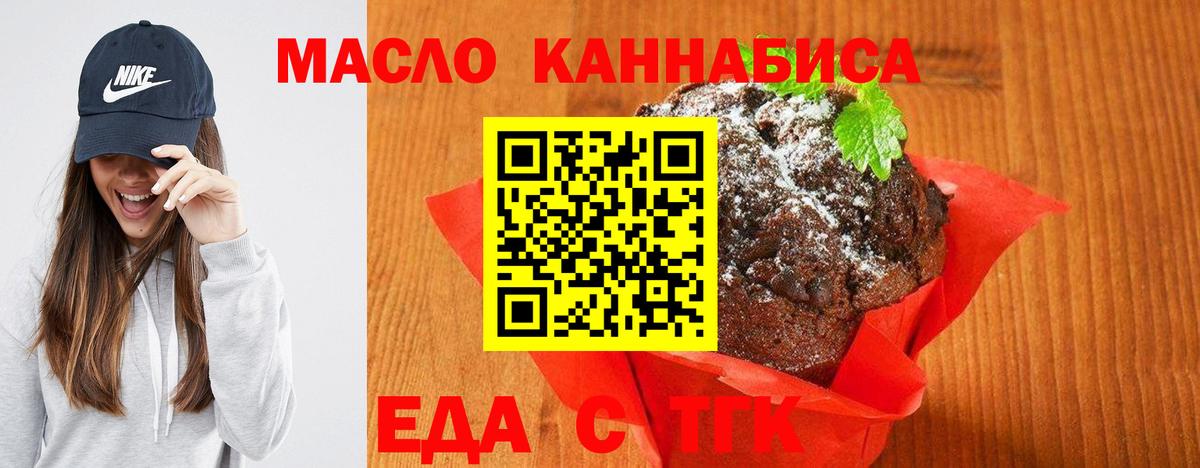 Строитель  Печенье с ТГК марихуана  Вход с VPN 