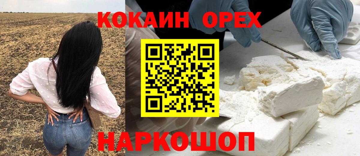 наркошоп  КОКАИН Боливия  Вход с VPN  Строитель  Cocaine 