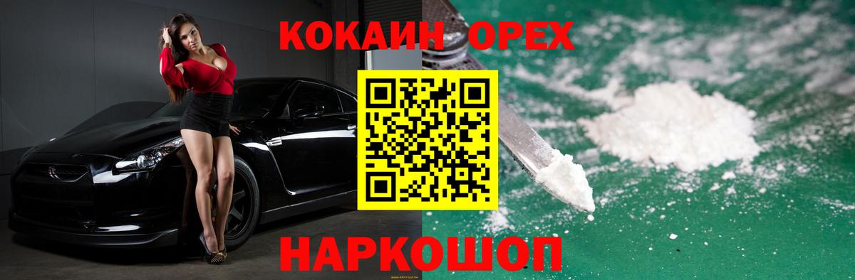 Гашиш  COCAIN  Метадон  Цена  Строитель  Меф МЯУ МЯУ   COCAIN  Канабис  Вход с VPN  Марихуана 