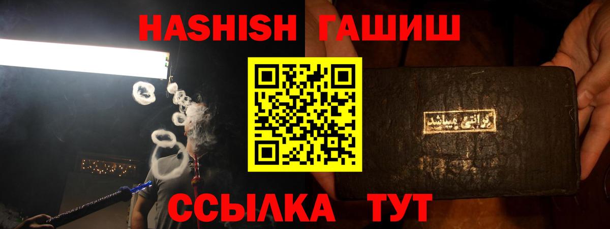 Строитель  Гашиш Изолятор  ГАШ  Вход с VPN  ГАШ 40% ТГК 