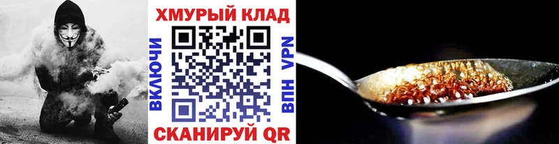 нарко площадка телеграм  Строитель  ГЕРОИН хмурый  купить наркотик 