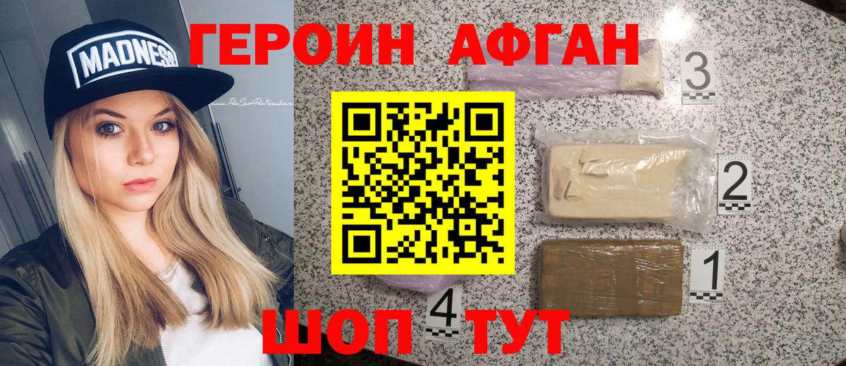 ГЕРОИН Heroin Строитель