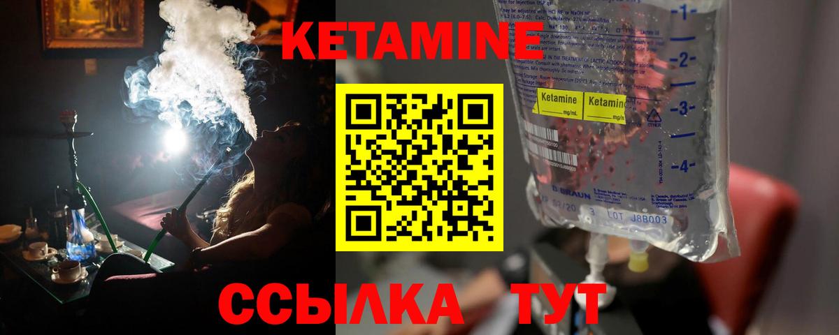Строитель  КЕТАМИН ketamine  Вход с VPN 