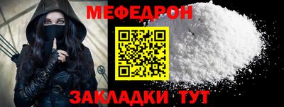 мефедрон Кинель