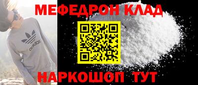 мефедрон Кинель