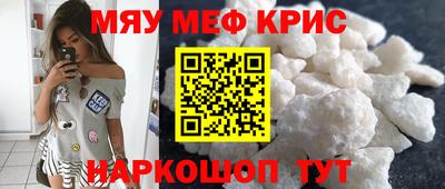 мефедрон Кинель