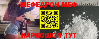мефедрон Кинель