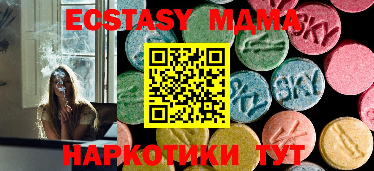 Строитель  МДМА  Вход с VPN  МДМА VHQ 