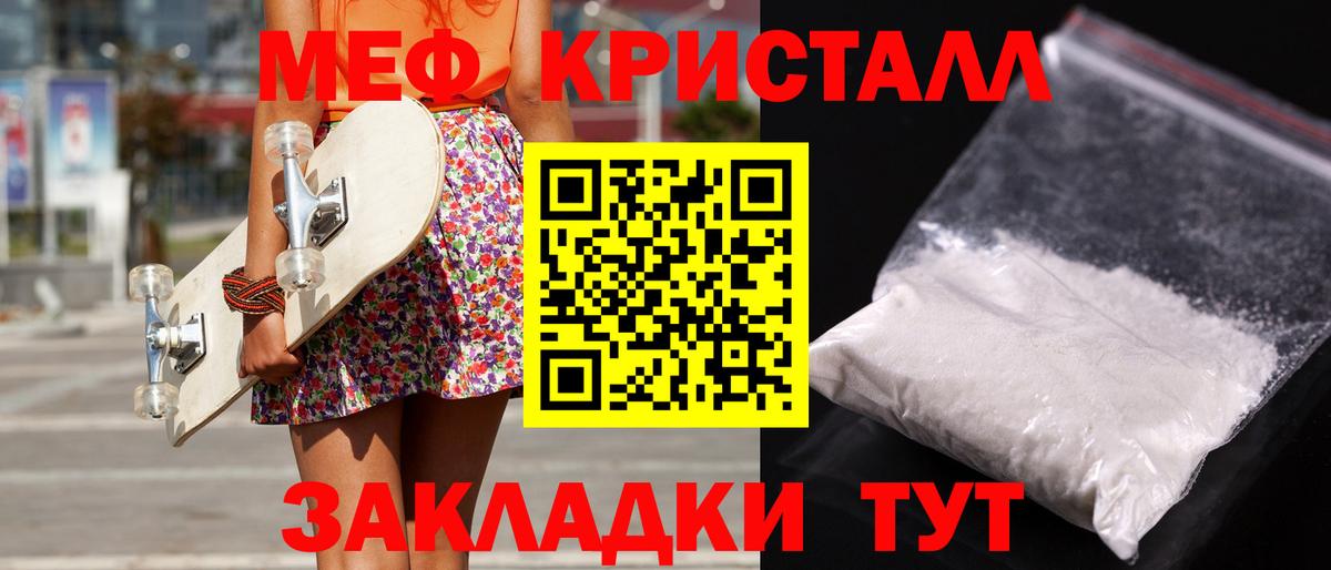 Меф мяу мяу  Строитель