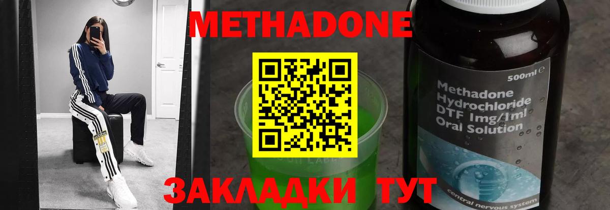 МЕТАДОН мёд Строитель