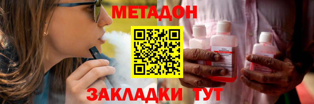 МЕТАДОН VHQ  Вход с VPN  Строитель 