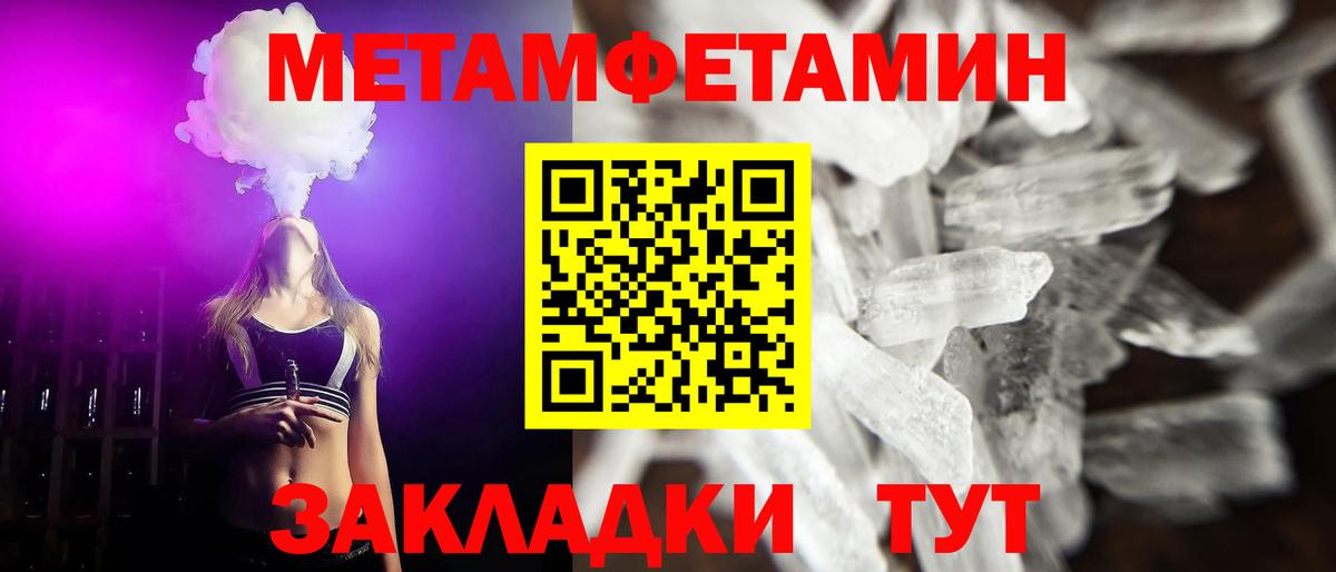 МЕТАМФЕТАМИН кристалл Строитель