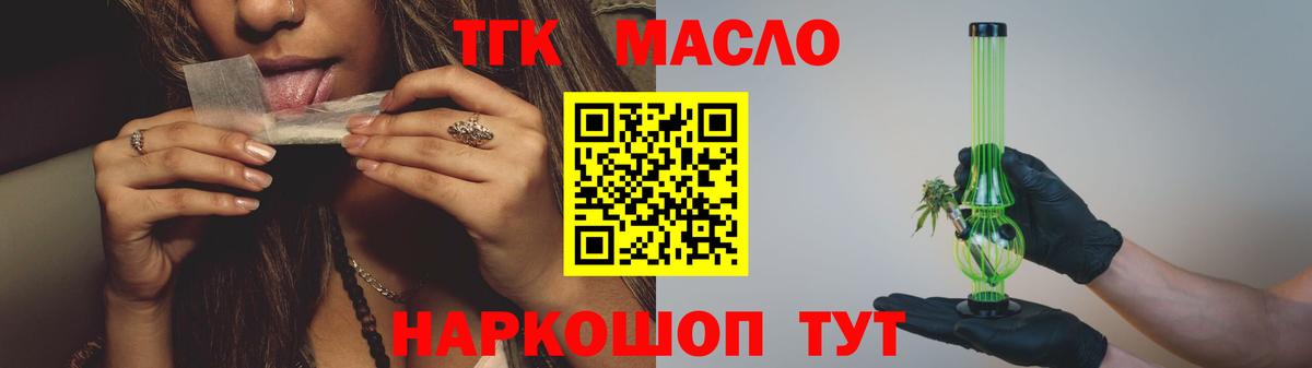Строитель  Дистиллят ТГК гашишное масло  ТГК Wax  Вход с VPN 